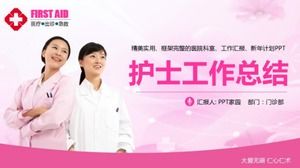절묘한 핑크 간호사 작업 요약 PPT 템플릿