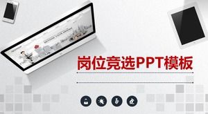 發布活動PPT模板