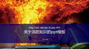 關於消防知識的PPT模板