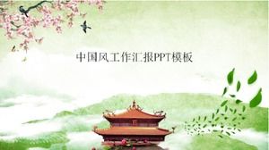 작은 신선한 중국 스타일의 우수한 작업 보고서 ppt 템플릿