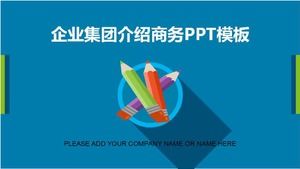 企业集团介绍业务PPT模板下载