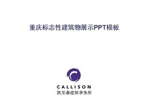 PPT-Vorlage für das Wahrzeichen von Chongqing