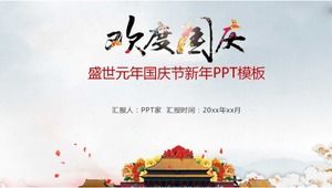La première année de l'ère prospère, la fête nationale, le modèle PPT du Nouvel An