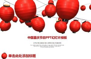Templat slide PPT festival meriah Cina