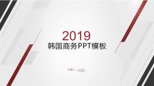 韩国商务PPT模板下载