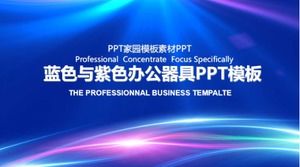 Download de modelo de PPT de equipamento de escritório azul e roxo