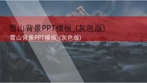Modello PPT sfondo montagna di neve _ (versione grigia)