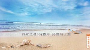 自然の風景PPTtemplate_Beach and sea