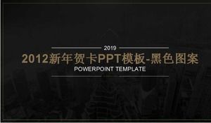 2012 Neujahrskarte PPT-Vorlage - schwarzes Muster