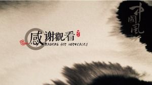 중국 스타일의 잉크 풍경 ppt 템플릿