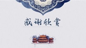 Blue classical Chinese style ppt template