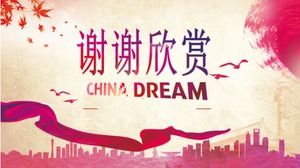 เทมเพลต ppt การประชุมธีมความฝันของจีน