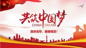 Çin rüya teknolojisi ppt şablonu