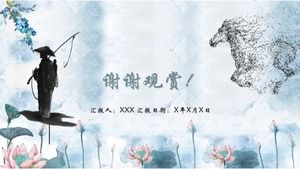 절묘한 중국 스타일의 잉크 PPT 템플릿