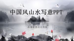 Ink classical Chinese style ppt template