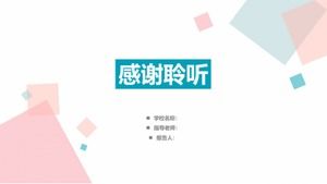Beihang学部卒業プロジェクト防衛pptテンプレート