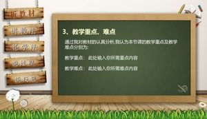 小学汉语口语通用ppt模板