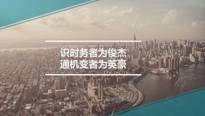 Modèle ppt de publicité pour la culture d'entreprise du réseau électrique du sud de la Chine