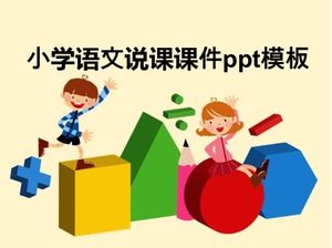 المدرسة الابتدائية يتحدث الصينية قالب باور بوينت