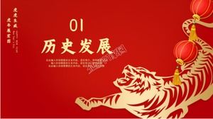 2022 Fuhu Spring Festival ppt template