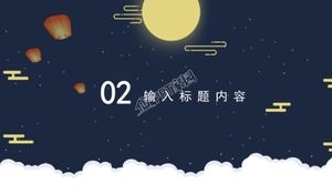 Chinese style Mid-Autumn Festival theme event planning ppt template