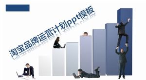 Taobao brand operation plan ppt template