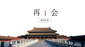Sfondo della Città Proibita Modello ppt del rapporto di conoscenza dei classici cinesi