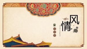 Шаблон п.п. древней архитектуры в традиционном китайском стиле