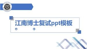 PPT-Vorlage für die erneute Prüfung der Doktorwürde in Jiangnan