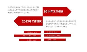 중국 규율 검사 및 감독 사법국 작업 보고서 PPT 템플릿