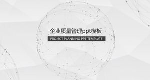 企业质量管理PPT模板
