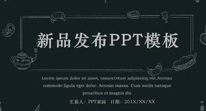 簡約時尚現代公司新品發布PPT模板