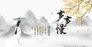 Latar belakang ilustrasi tinta gaya kuno menghiasi template PPT courseware pengajaran Cina sekolah dasar