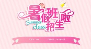 Pink English version of summer admissions introduction ppt template