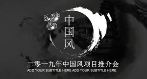 Modèle ppt de promotion de projet d'encre et de lavage de style chinois atmosphérique