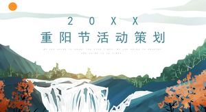 Elegant Chinese style illustration background Double Ninth Festival event planning PPT template