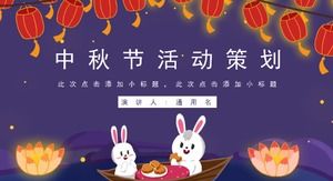 创意卡通玉兔灯笼装饰中秋节活动策划PPT模板