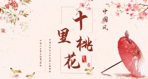 Enfeite de flor de pêssego antigo belo modelo PPT geral de estilo chinês