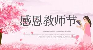 따뜻한 핑크 꽃 바다 배경 장식 추수 감사절 스승의 날 PPT 템플릿