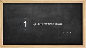 초등학교 중국어 말하기 교과서 PPT 템플릿
