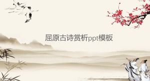 Qu Yuan'ın eski şiirlerinin takdiri ppt şablonu