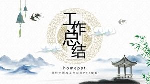 고대 운율 아름다운 중국 스타일 회사 작업 요약 PPT 템플릿