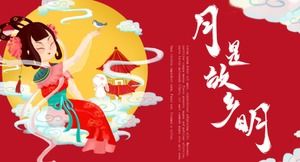축제 분위기 그림 중국 스타일 중추절 PPT 템플릿