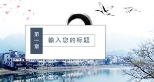 Șablon ppt de raport personal de sfârșit de an în stil chinezesc simplu și elegant