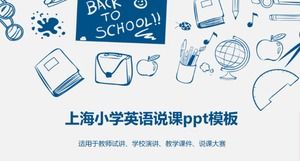 Shanghai primary school English speaking ppt template