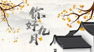 Simple and elegant ancient rhyme ink Chinese style September event planning PPT template