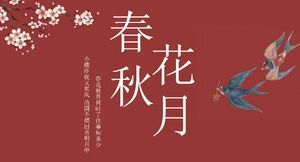 赤いレトロエレガントな中国風春の花秋月古代詩PPTテンプレート