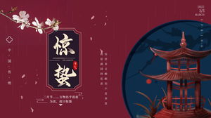 절묘한 수채화 꽃 파빌리온 배경 Jingzhe 태양 용어 PPT 템플릿