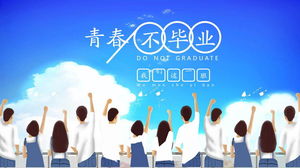 Fond d'études supérieures "La jeunesse n'est pas diplômée" Modèle PPT sous le ciel bleu et les nuages ​​blancs