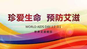 اليوم العالمي للإيدز اليوم العالمي للإيدز قالب PPT
